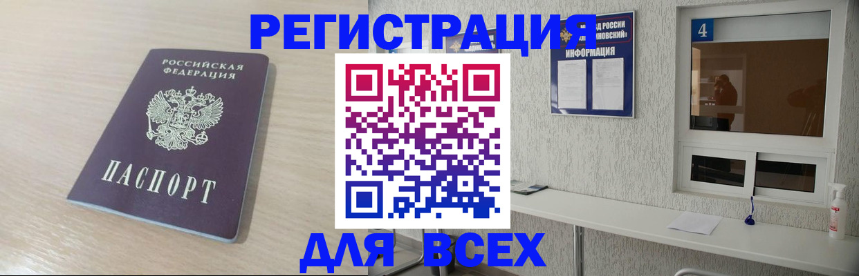 временная регистрация поиск в Пыть-Яхе