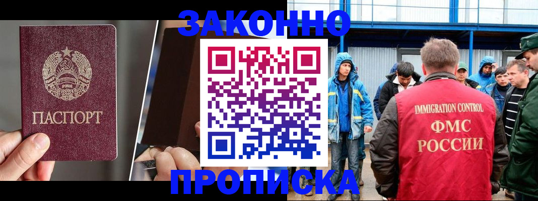 временная регистрация недорого в Пыть-Яхе