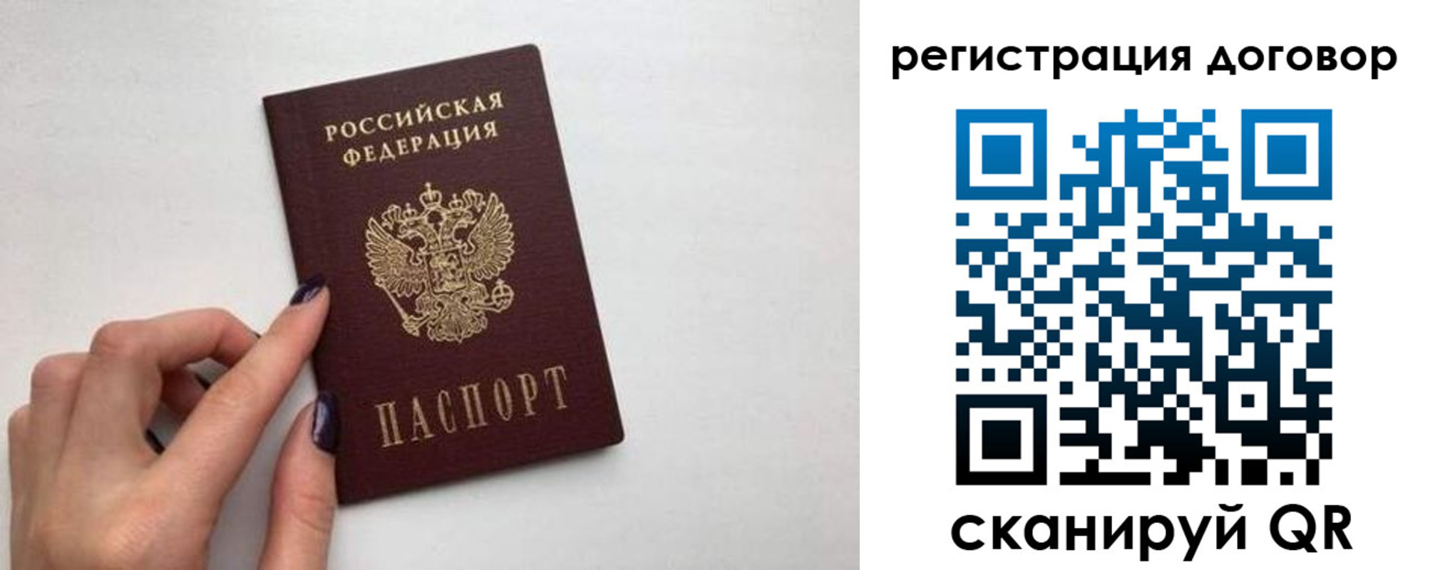 временная регистрация законно в Пыть-Яхе