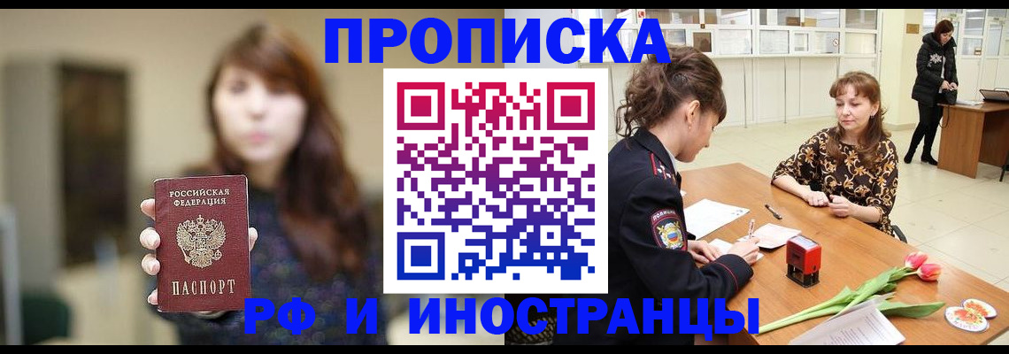 найти адрес прописки в Пыть-Яхе