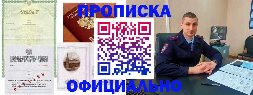 прописка иностранных граждан в Пыть-Яхе