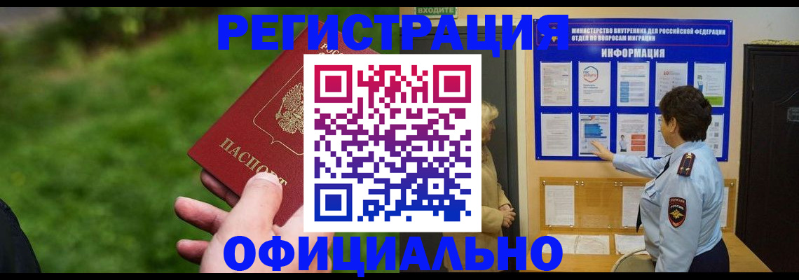 прописка для школы в Пыть-Яхе