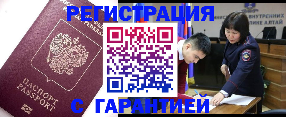 прописка от собственника в Пыть-Яхе