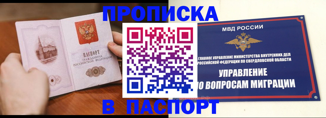 прописка гарантия в Пыть-Яхе