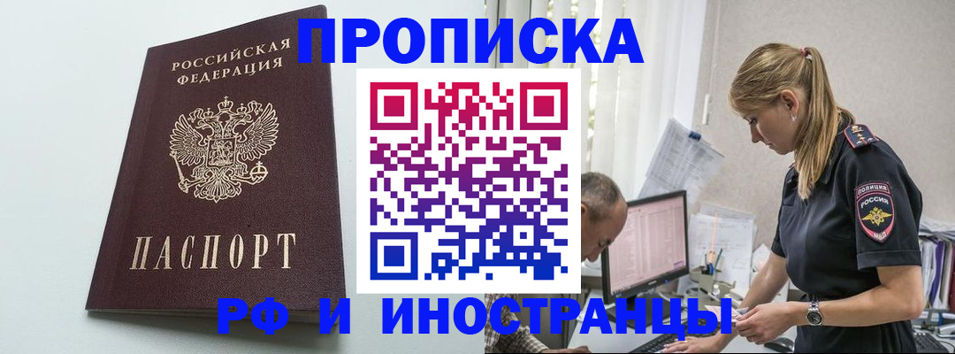 временная регистрация в квартире в Пыть-Яхе
