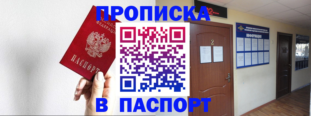 временная регистрация собственник в Пыть-Яхе