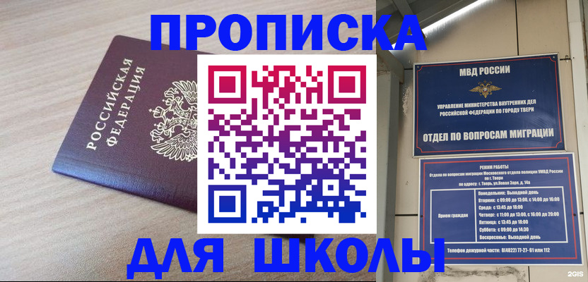 временная регистрация законно в Пыть-Яхе