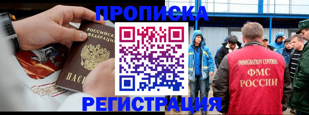 временная регистрация в Пыть-Яхе