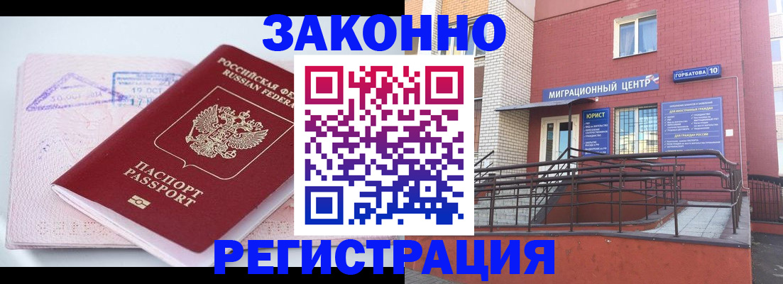 прописка гарантия в Пыть-Яхе