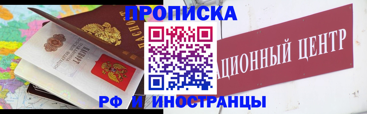 прописка для кредита в Пыть-Яхе